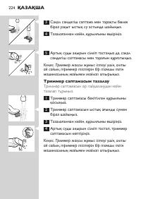 Страница 224
