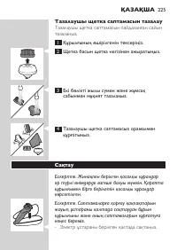 Страница 225