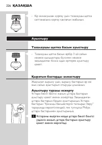 Страница 226
