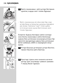 Страница 228