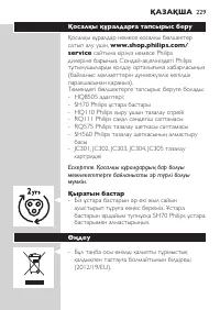 Страница 229