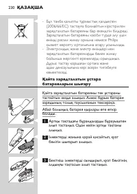 Страница 230