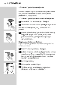 Страница 246