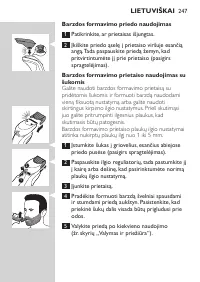 Страница 247