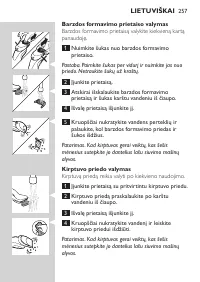 Страница 257