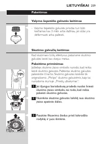 Страница 259