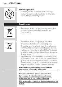 Страница 262