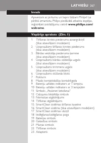 Страница 267