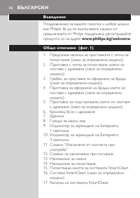 Страница 36
