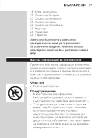Страница 37