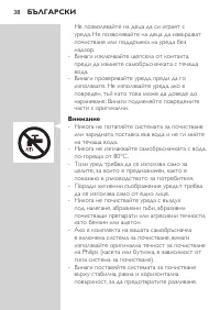 Страница 38