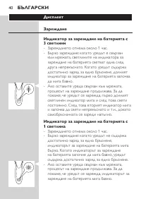 Страница 40