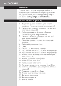 Страница 400