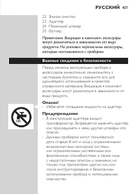 Страница 401