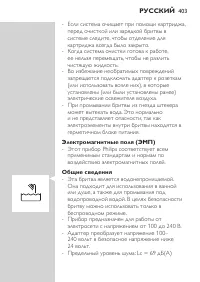 Страница 403