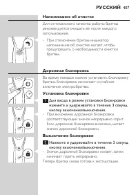 Страница 407