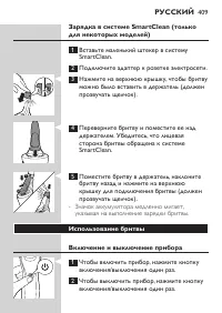 Страница 409