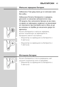 Страница 41