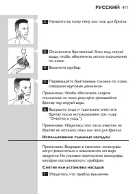 Страница 411