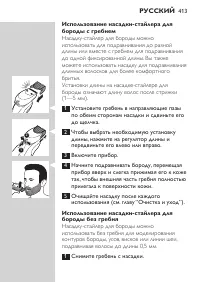 Страница 413