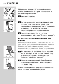 Страница 414