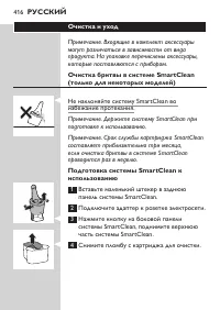 Страница 416