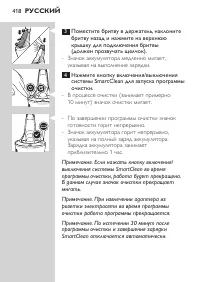 Страница 418