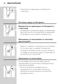 Страница 42