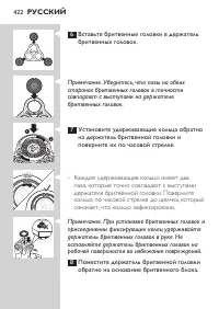 Страница 422