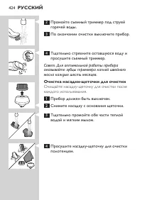 Страница 424