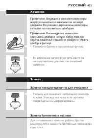 Страница 425