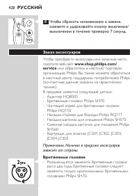 Страница 428