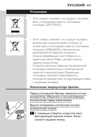 Страница 429