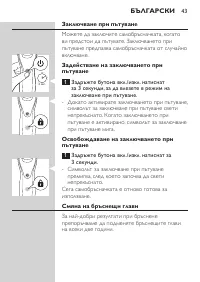 Страница 43