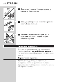 Страница 430