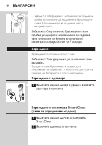 Страница 44