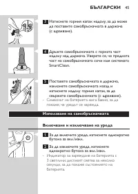 Страница 45