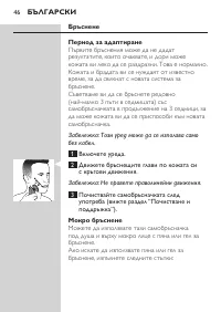 Страница 46