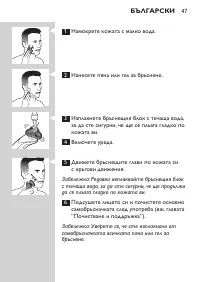 Страница 47