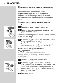 Страница 48
