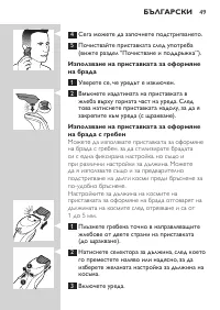 Страница 49