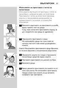 Страница 51