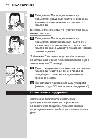 Страница 52