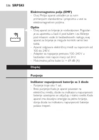 Страница 536