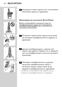 Страница 54