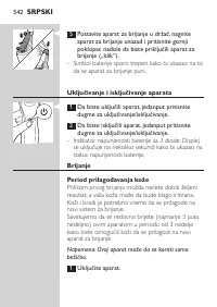 Страница 542