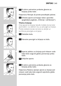 Страница 543