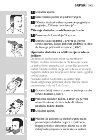 Страница 545