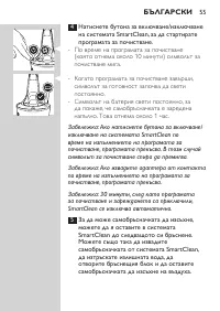 Страница 55