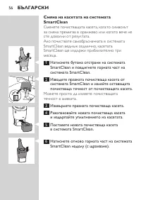 Страница 56